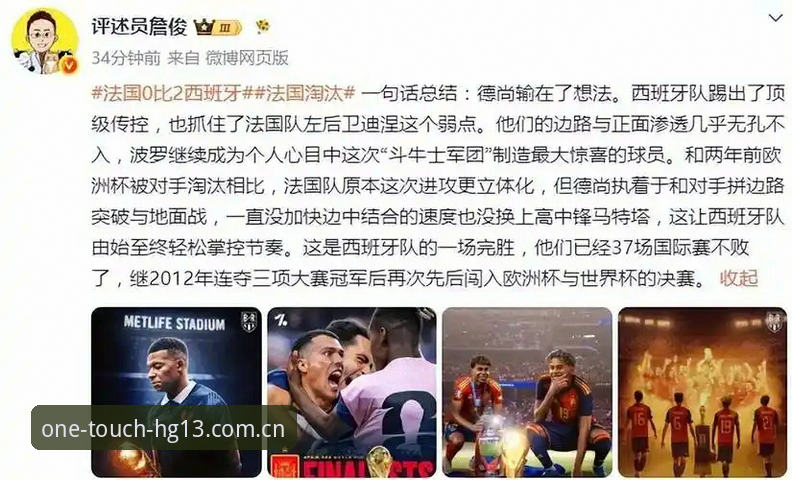 资深球迷的观赛手记：从法国队阵容重组看德尚的用人智慧