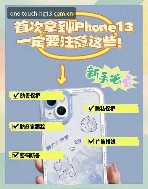 5个关键点搞定苹果手机HG13登录入口，别再被误导了